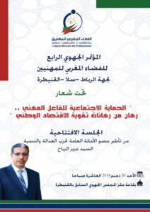Unknown 6  - جريدة الصوت المغربي