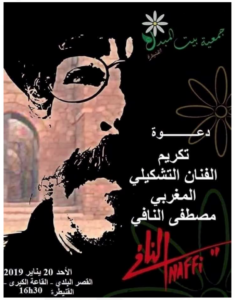 22بيت المبدع 22  - جريدة الصوت المغربي