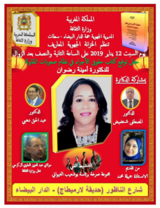 Screen Shot 2019 01 14 at 6.14 - جريدة الصوت المغربي