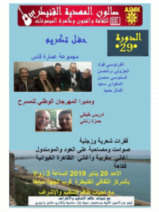 Screen Shot 2019 01 19 at 8.07 - جريدة الصوت المغربي