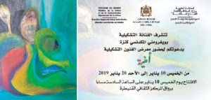 Unknown 3  - جريدة الصوت المغربي