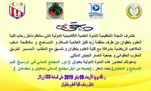 Unknown 5 1  - جريدة الصوت المغربي