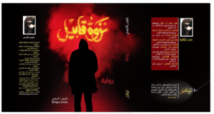  اليمنية  - جريدة الصوت المغربي