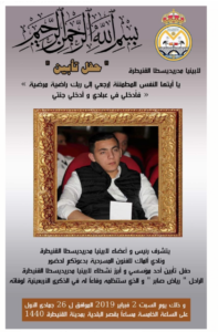   - جريدة الصوت المغربي