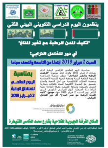 الدراسي - جريدة الصوت المغربي