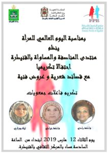 Unknown 1 3 - جريدة الصوت المغربي
