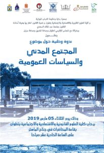 Unknown 3  - جريدة الصوت المغربي
