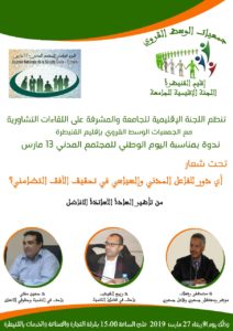 Unknown 5 10  - جريدة الصوت المغربي