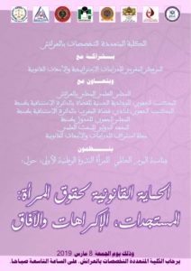 Unknown 5  - جريدة الصوت المغربي