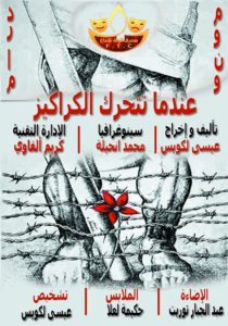 Unknown 5 6  - جريدة الصوت المغربي