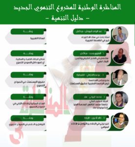 Unknown 6 20  - جريدة الصوت المغربي