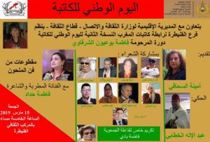 Unknown 9 - جريدة الصوت المغربي