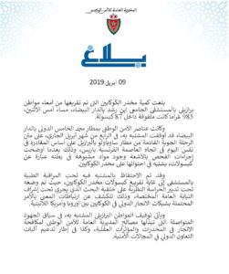 Unknown 1 2  - جريدة الصوت المغربي