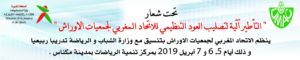 Unknown 5 2  - جريدة الصوت المغربي