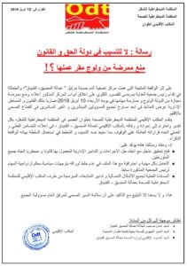 Unknown 8 2 - جريدة الصوت المغربي