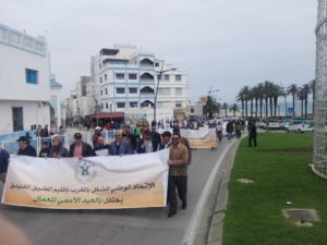 IMG 20190501 WA0021  - جريدة الصوت المغربي