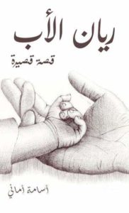 received 1159070610932698  - جريدة الصوت المغربي