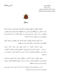 Screenshot 20190618 101720  - جريدة الصوت المغربي