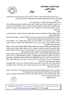 IMG 20190806 WA0003 - جريدة الصوت المغربي