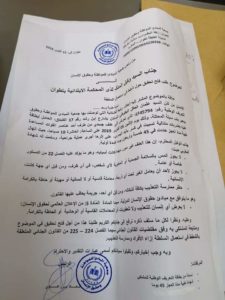 FB IMG 1571274254926  - جريدة الصوت المغربي