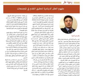 ab862969 bba9 4735 afe8 b11137c913ee  - جريدة الصوت المغربي