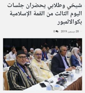 FB IMG 1577149415701  - جريدة الصوت المغربي