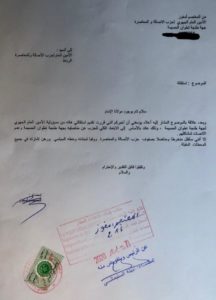 IMG 20200109 WA0002  - جريدة الصوت المغربي