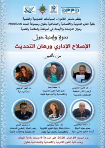 FB IMG 1582748663973 - جريدة الصوت المغربي