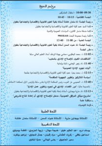 Screenshot 20200226 212719  - جريدة الصوت المغربي