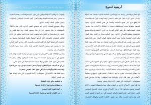 Screenshot 20200226 212738 - جريدة الصوت المغربي