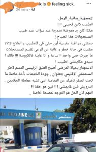 Screenshot 20200227 001636  - جريدة الصوت المغربي