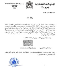   - جريدة الصوت المغربي