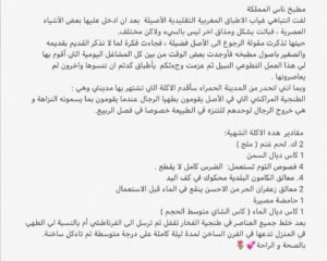 92241678 847409392405531 687044314655621120 n 1 - جريدة الصوت المغربي