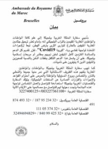 ac5c82d2 72f4 4d43 9b9b 5855955a11d8  - جريدة الصوت المغربي