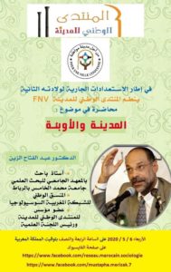 b7f04c14 6302 4757 a4fa d54d6935a0c1 - جريدة الصوت المغربي