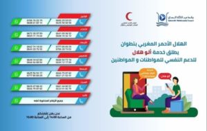 received 4384740138206432  - جريدة الصوت المغربي