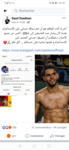 Screenshot 20200617 025845 com.facebook - جريدة الصوت المغربي