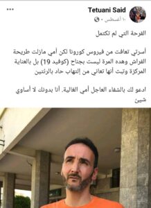 IMG 20200817 WA0046  - جريدة الصوت المغربي