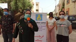 IMG 20200822 WA0017  - جريدة الصوت المغربي