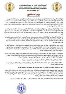 1  - جريدة الصوت المغربي