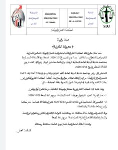 56f18d58 83f3 4079 8583 a738612559ed  - جريدة الصوت المغربي