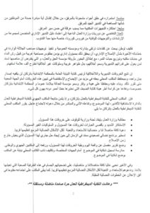 76f74997 f462 45f7 b7da ee14e684fb1d  - جريدة الصوت المغربي