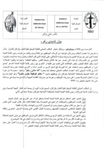 a52f0e52 13b0 44ff 9c98 f41535c19096  - جريدة الصوت المغربي