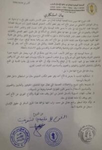 d67e1882 d8a8 4a75 b08f 3353a07f69af - جريدة الصوت المغربي