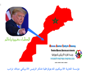 Screen Shot 2020 12 10 at 5.19 - جريدة الصوت المغربي