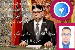 IMG 20210215 WA0000  - جريدة الصوت المغربي