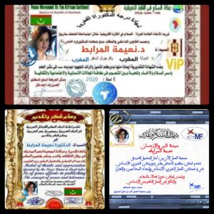 Polish 20210205 045453744  - جريدة الصوت المغربي