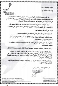 Screenshot 20210301 015923 - جريدة الصوت المغربي
