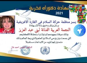 IMG 20210428 WA0086  - جريدة الصوت المغربي