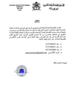 d4c7967a ba50 4db7 b669 d7a53d8a7a84  - جريدة الصوت المغربي